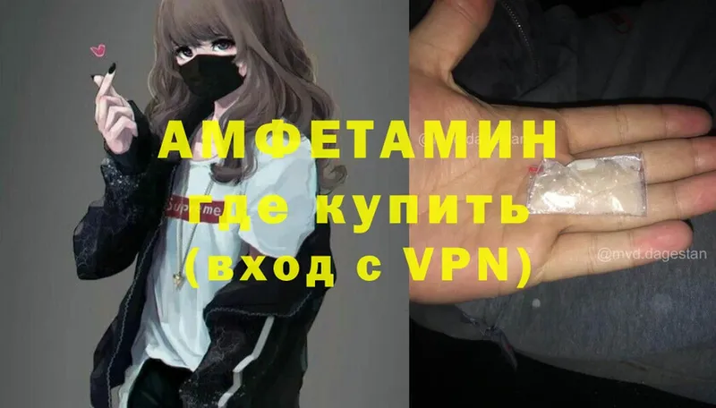 купить   Полярные Зори  Amphetamine Premium 