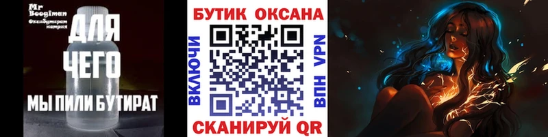 мега вход  как найти наркотики  Полярные Зори  БУТИРАТ бутик 