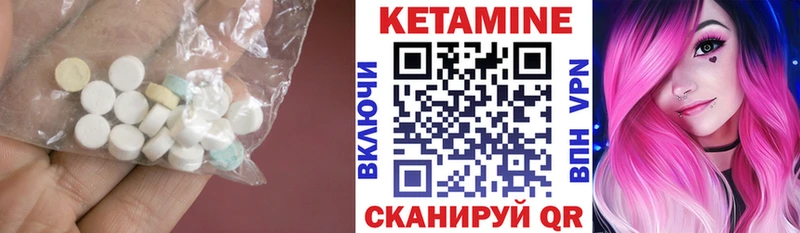закладка  Полярные Зори  Кетамин VHQ 