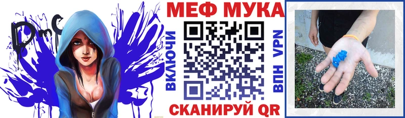 даркнет сайт  Полярные Зори  мега вход  Мефедрон мука 