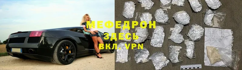 цена наркотик  Полярные Зори  Мефедрон mephedrone 