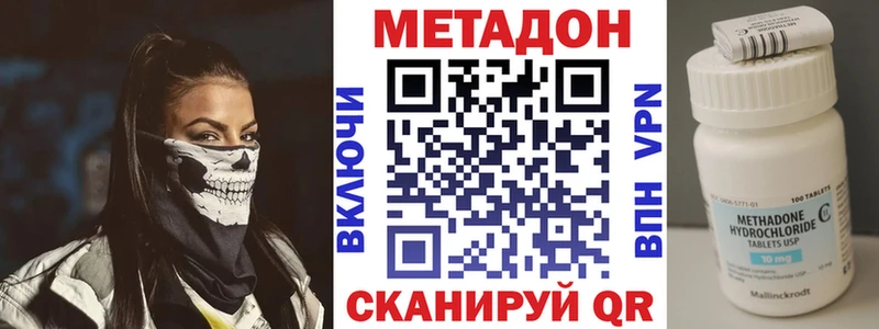 Метадон кристалл мега сайт Полярные Зори